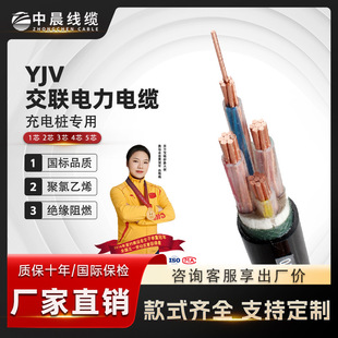 YJV电缆