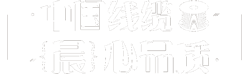 湖北中晨线缆有限公司官方网站 湖北电缆厂