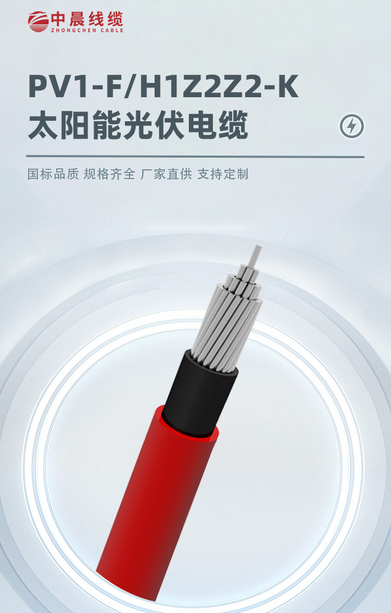 光伏电缆的生产之旅：揭秘背后的技术与工艺