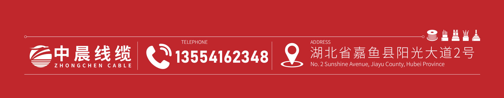 湖北中晨线缆有限公司官方网站 湖北电缆厂